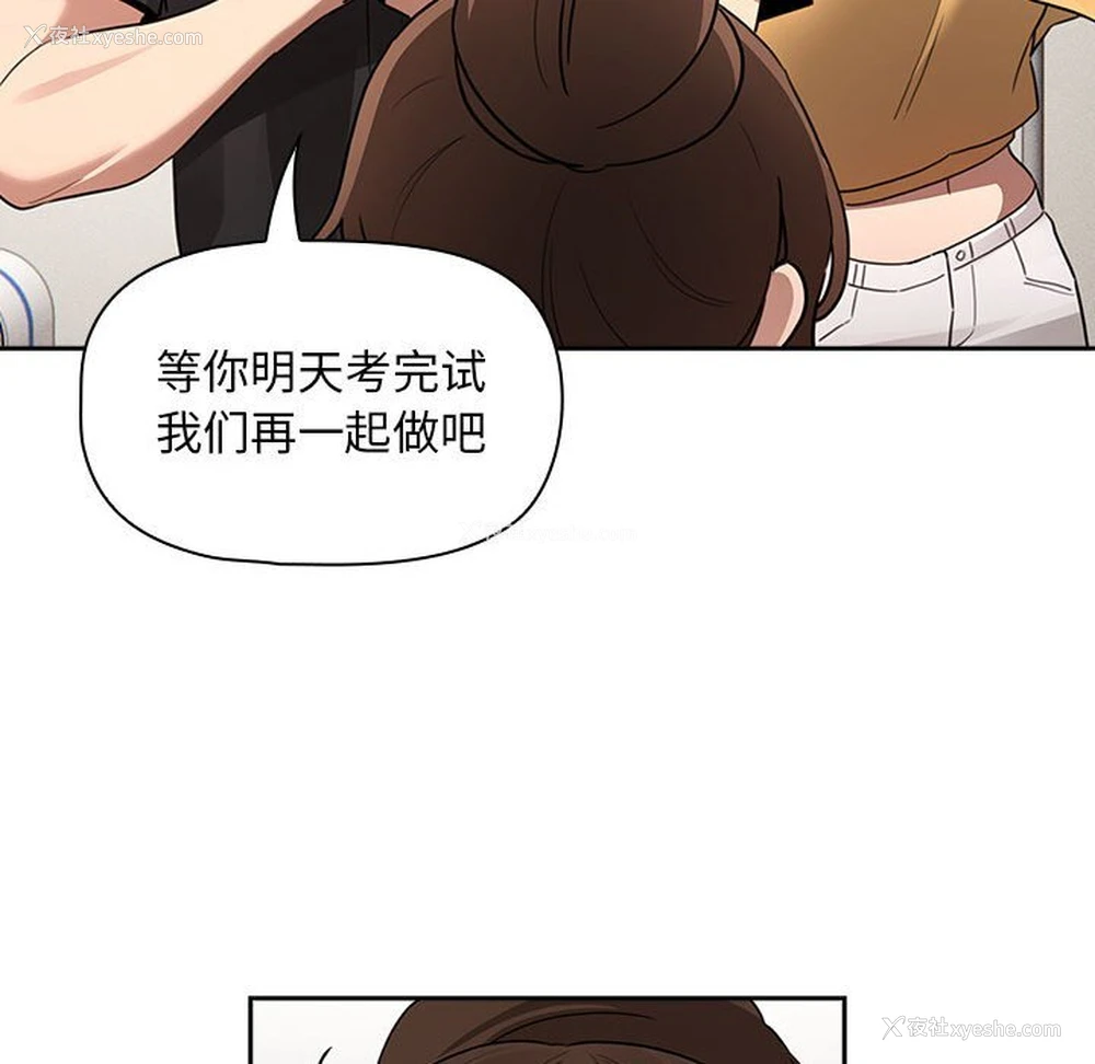 97P - 疫情期间的家教生活