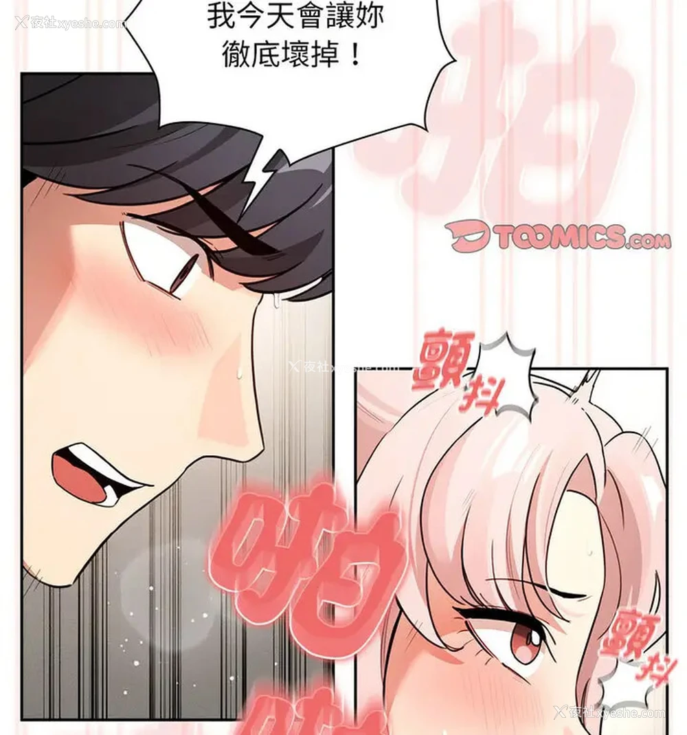 106P - 疫情期间的家教生活
