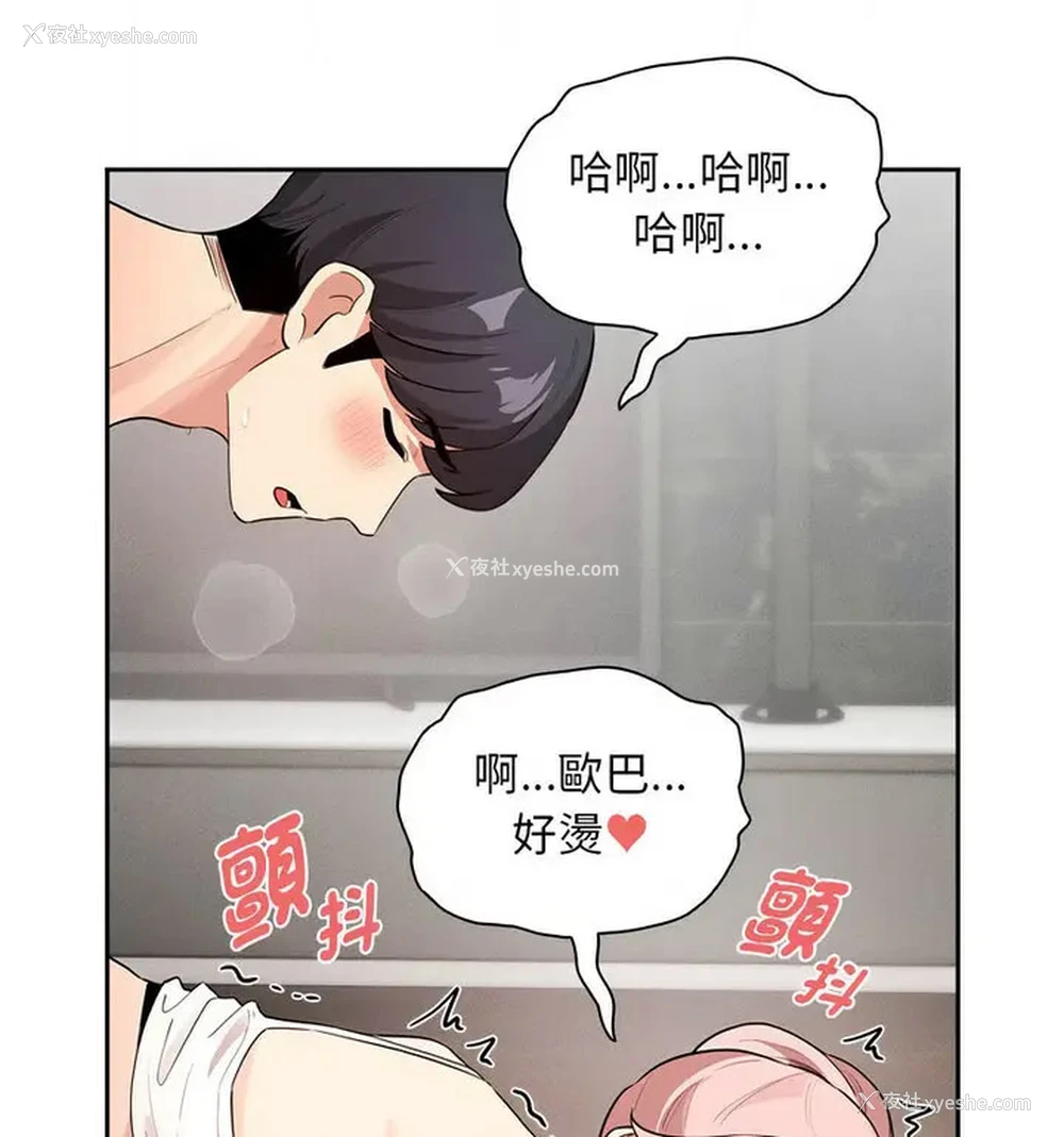 112P - 疫情期间的家教生活