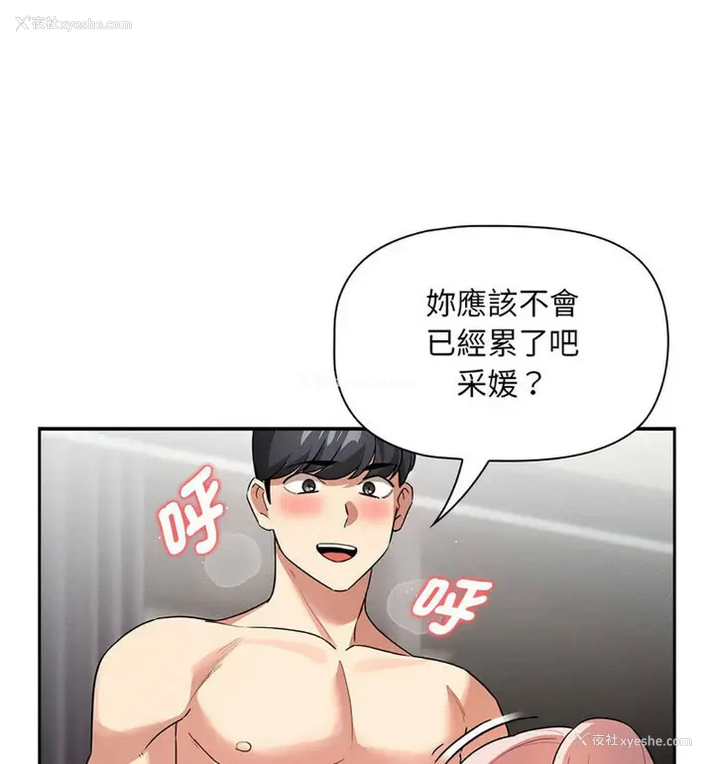 114P - 疫情期间的家教生活