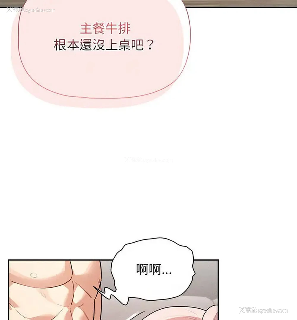 118P - 疫情期间的家教生活