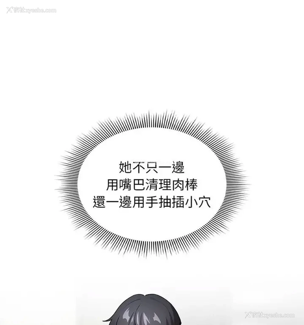 121P - 疫情期间的家教生活