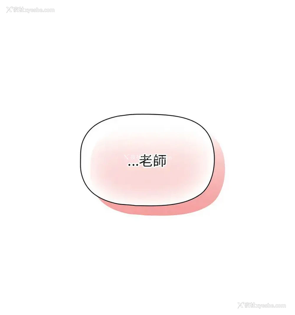124P - 疫情期间的家教生活