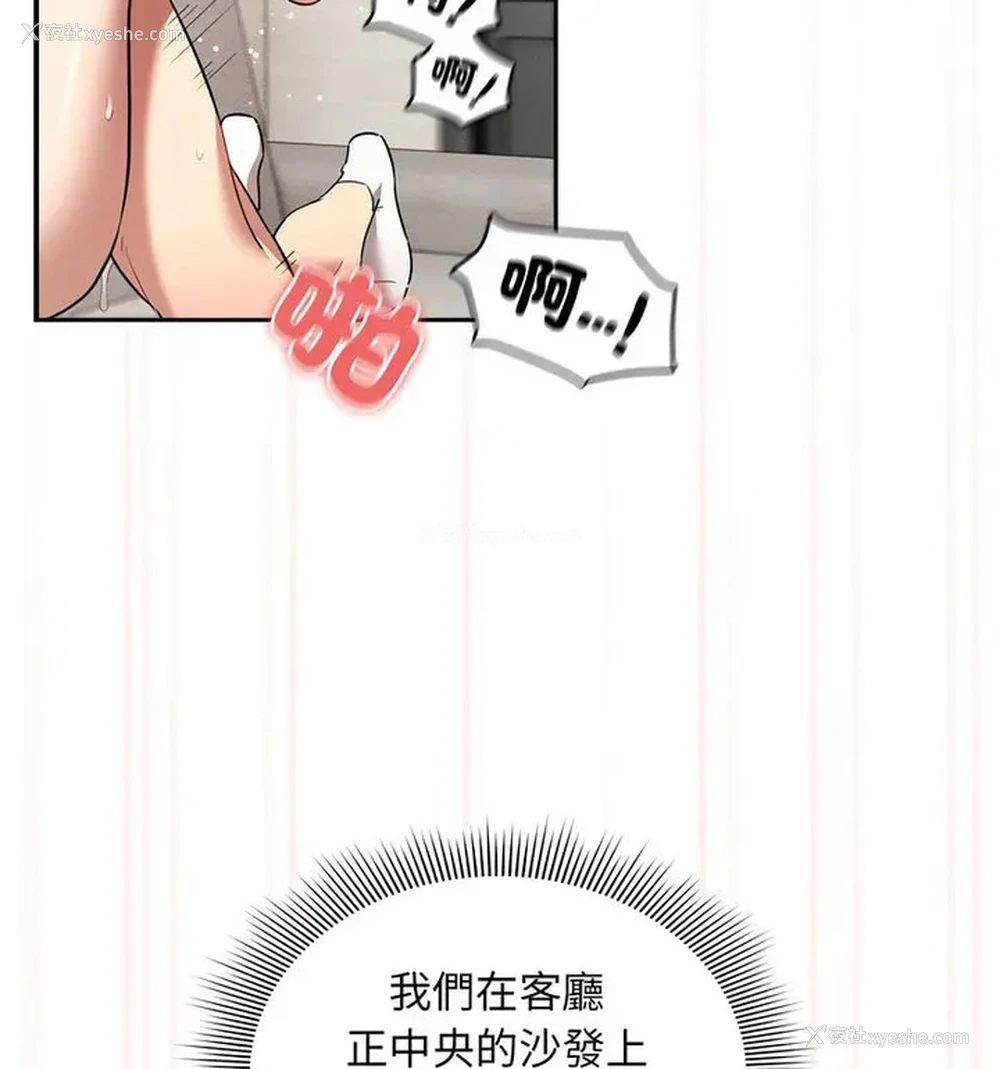 23P - 疫情期间的家教生活