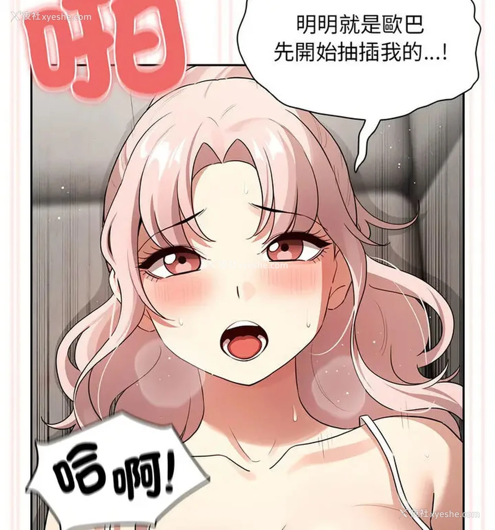 28P - 疫情期间的家教生活