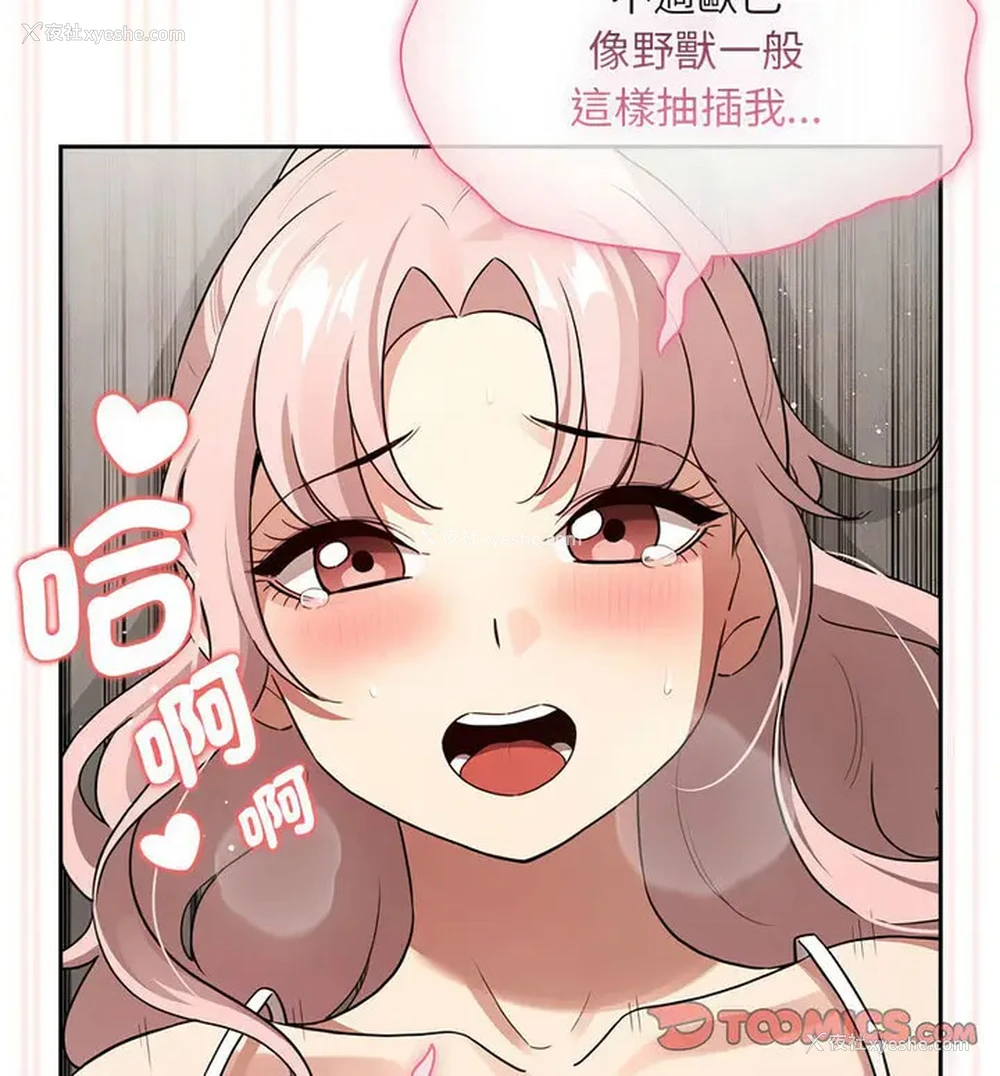 30P - 疫情期间的家教生活