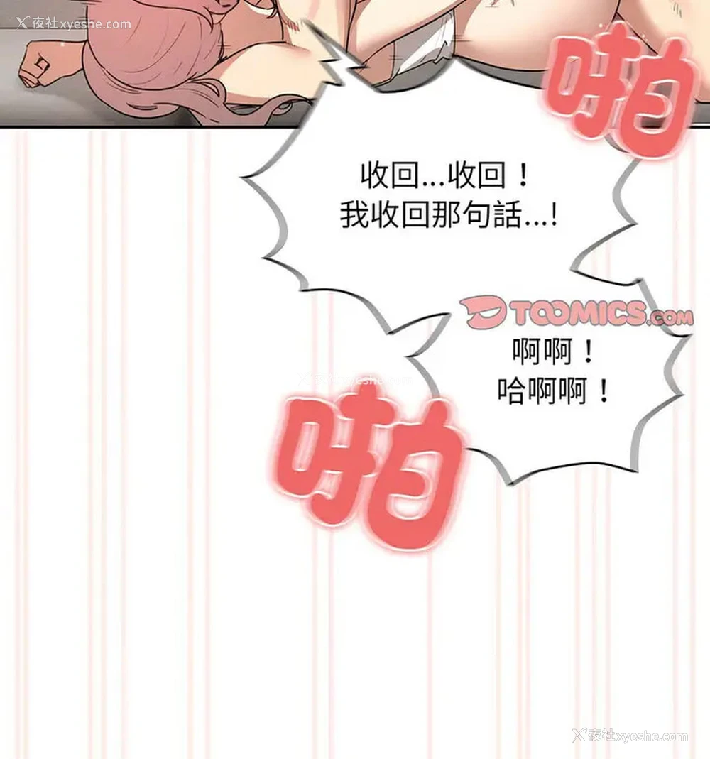 36P - 疫情期间的家教生活