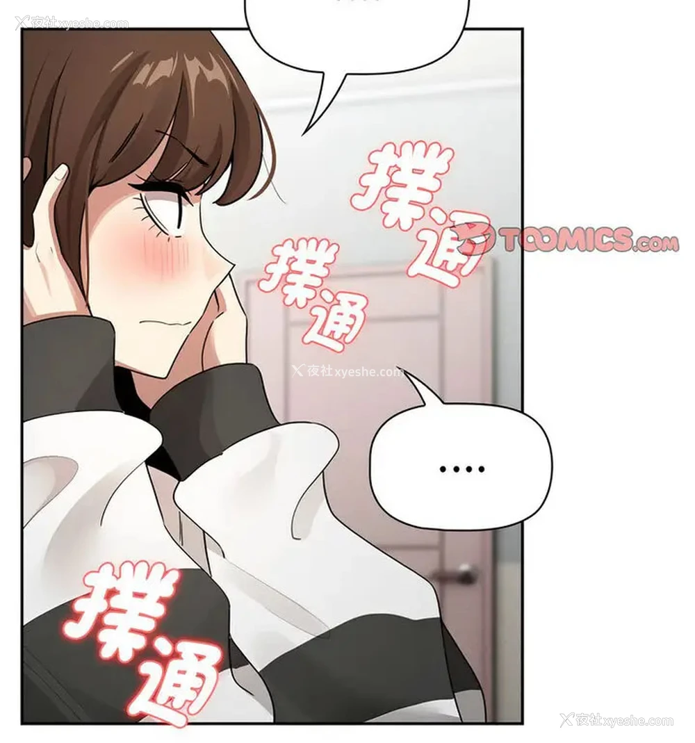 47P - 疫情期间的家教生活
