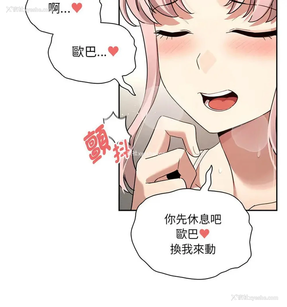 71P - 疫情期间的家教生活