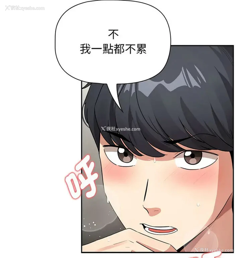 75P - 疫情期间的家教生活
