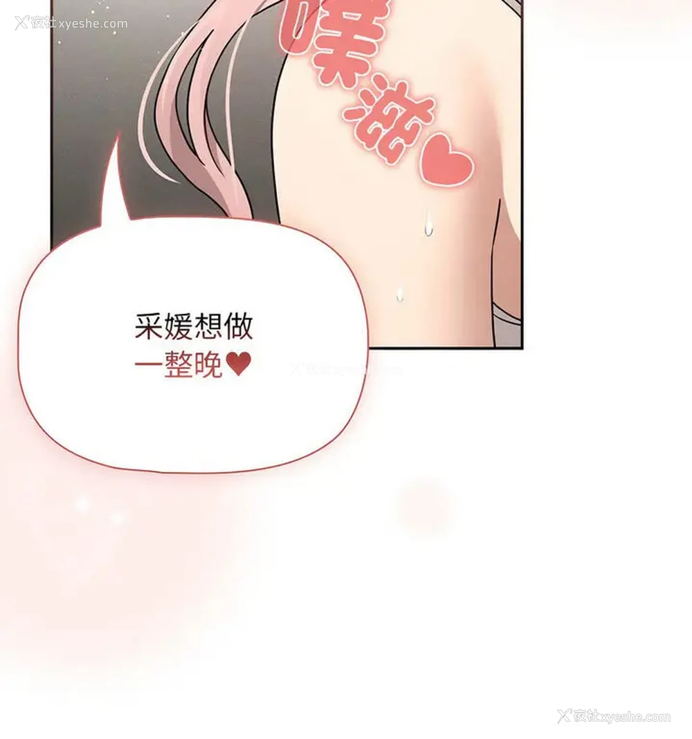 79P - 疫情期间的家教生活