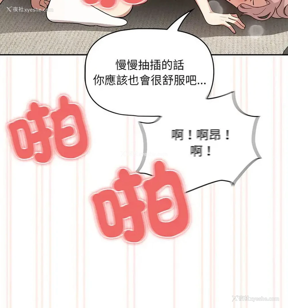94P - 疫情期间的家教生活