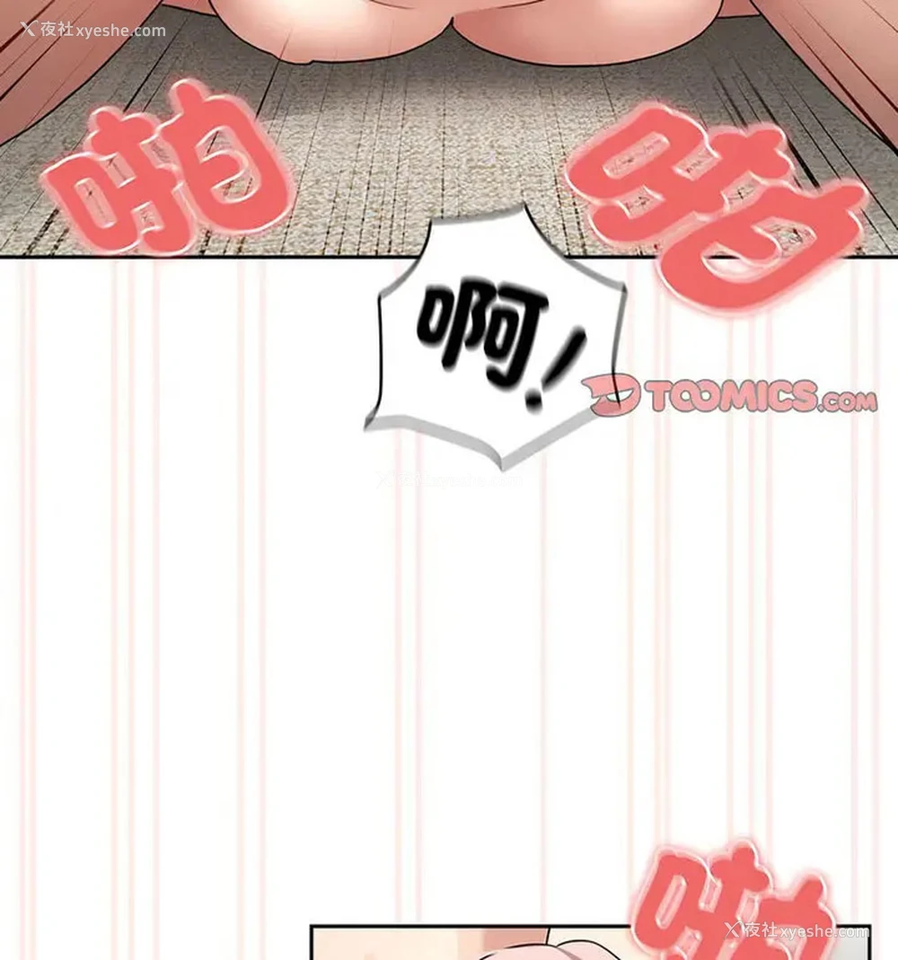 96P - 疫情期间的家教生活