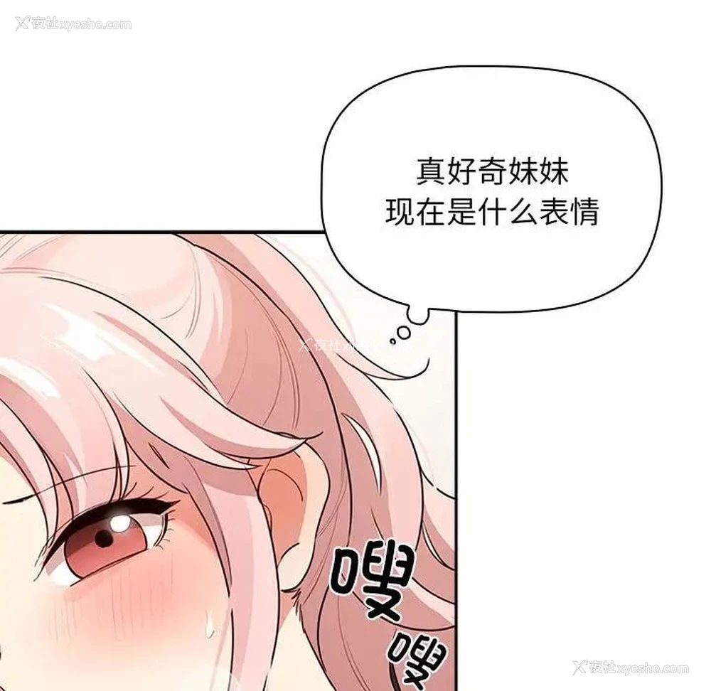 103P - 疫情期间的家教生活