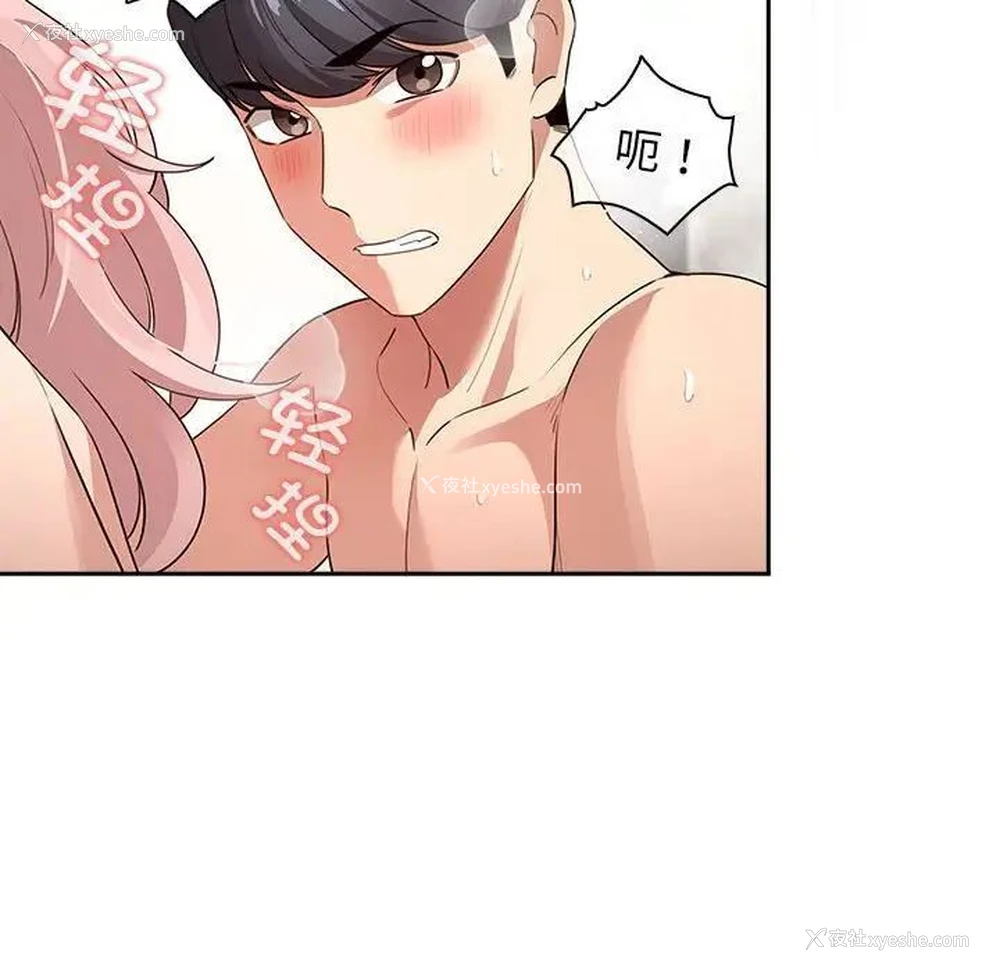 137P - 疫情期间的家教生活