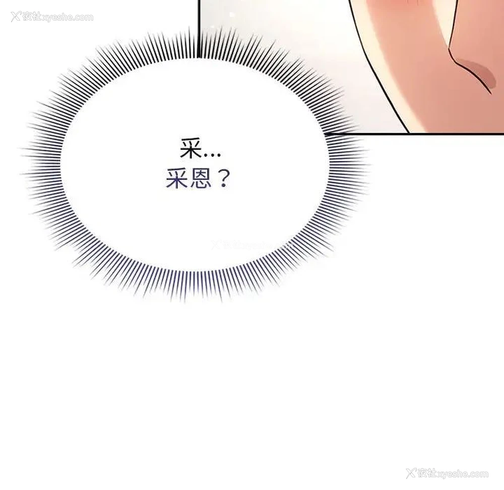 139P - 疫情期间的家教生活
