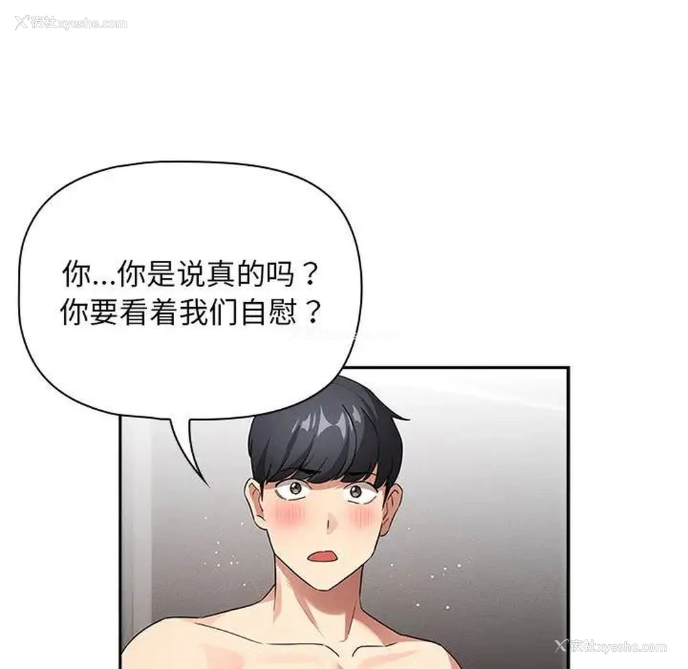 28P - 疫情期间的家教生活