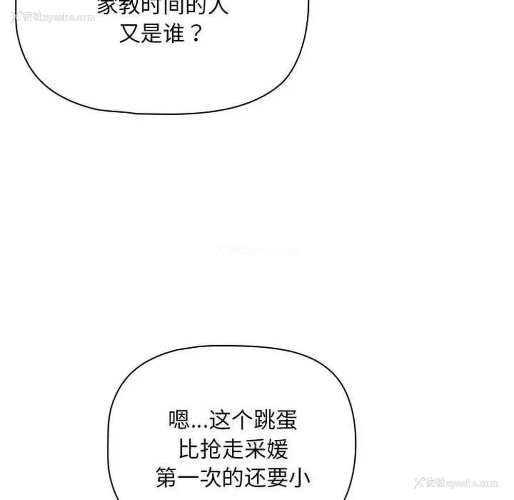 34P - 疫情期间的家教生活