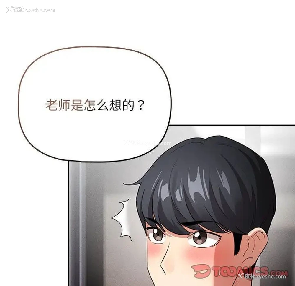 45P - 疫情期间的家教生活