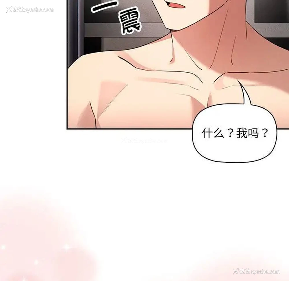 46P - 疫情期间的家教生活