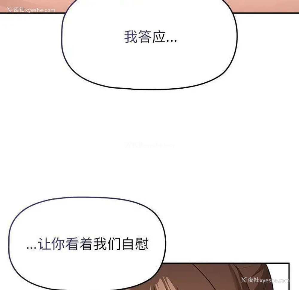 54P - 疫情期间的家教生活