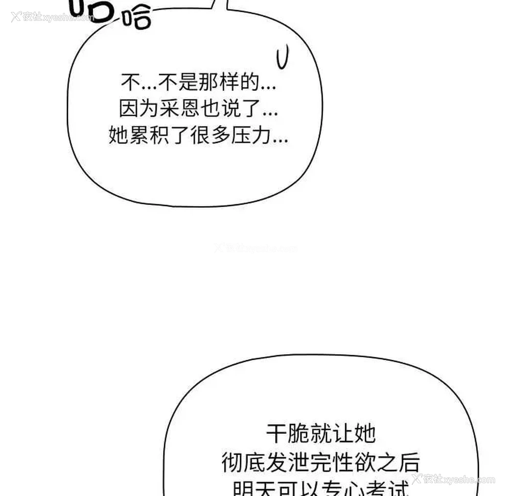 58P - 疫情期间的家教生活