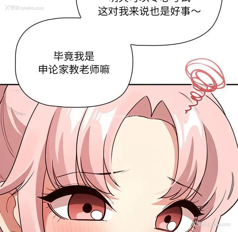 59P - 疫情期间的家教生活
