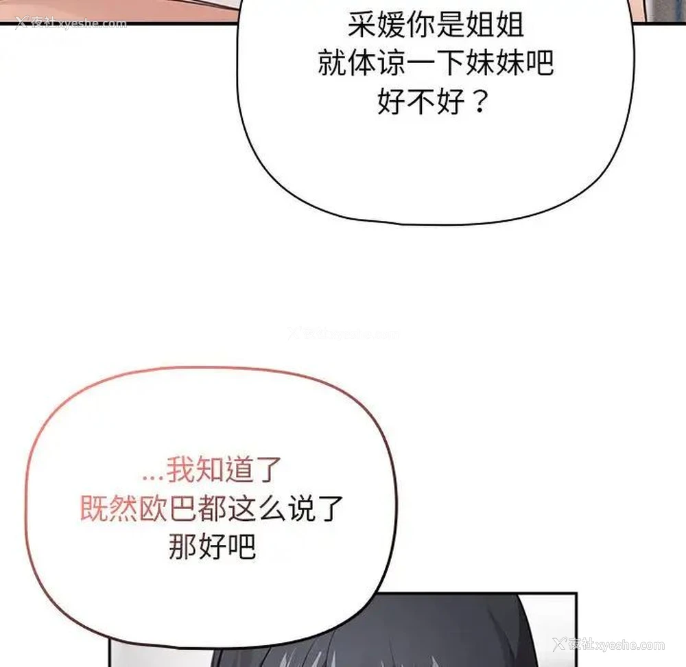 61P - 疫情期间的家教生活