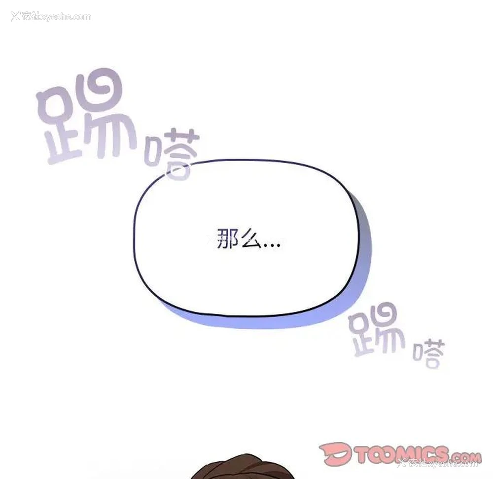63P - 疫情期间的家教生活