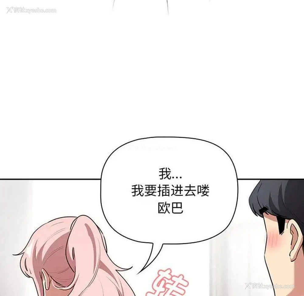 67P - 疫情期间的家教生活