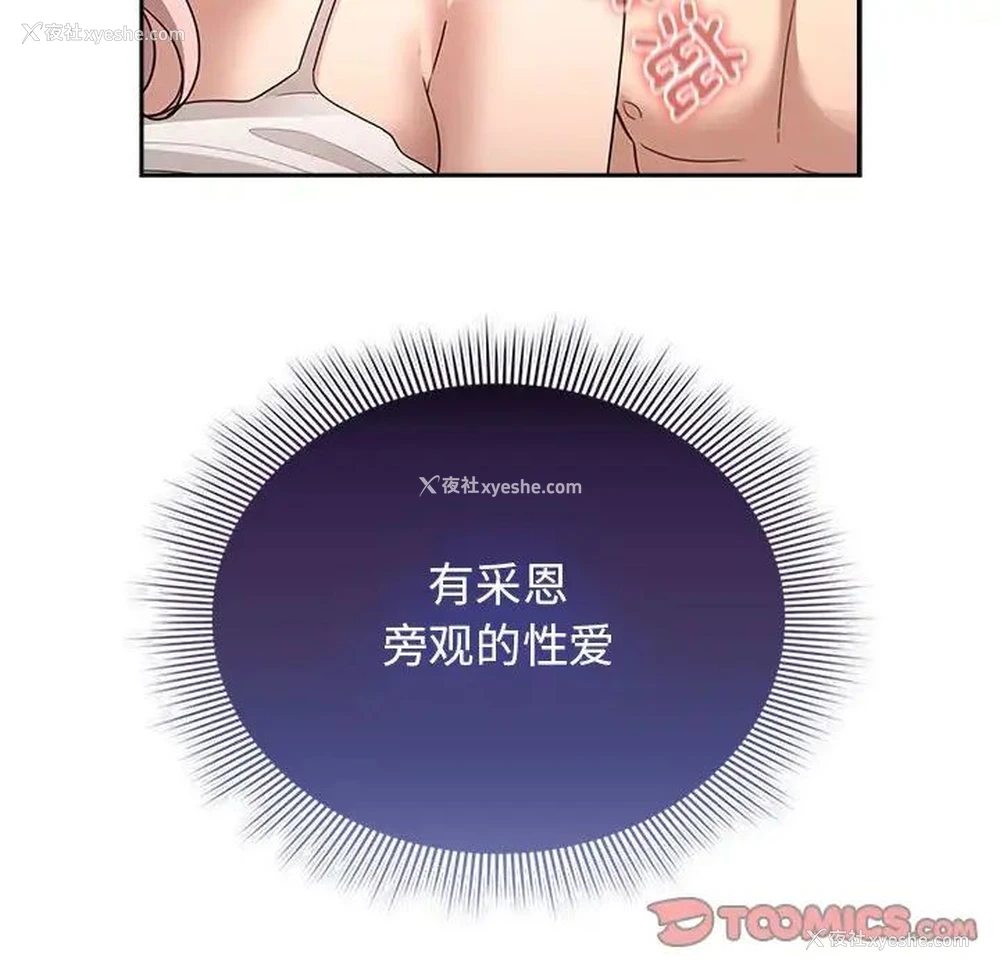 75P - 疫情期间的家教生活