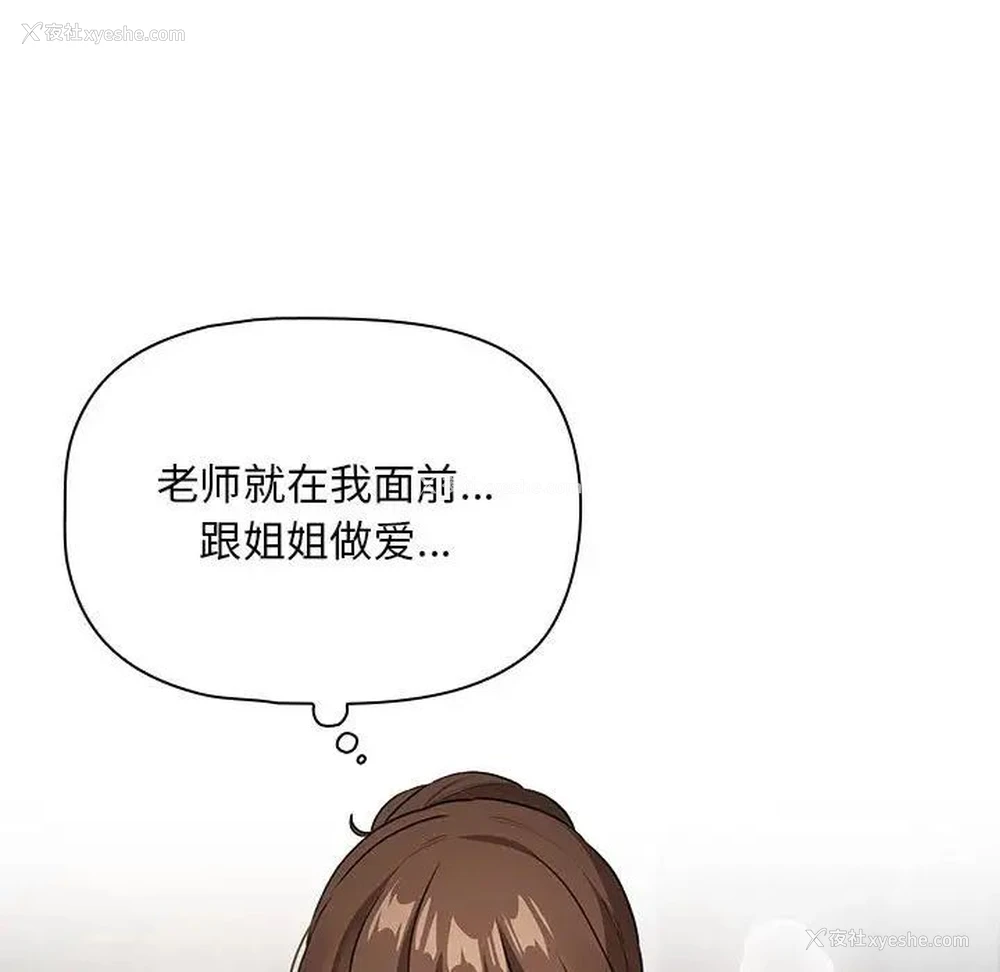 76P - 疫情期间的家教生活