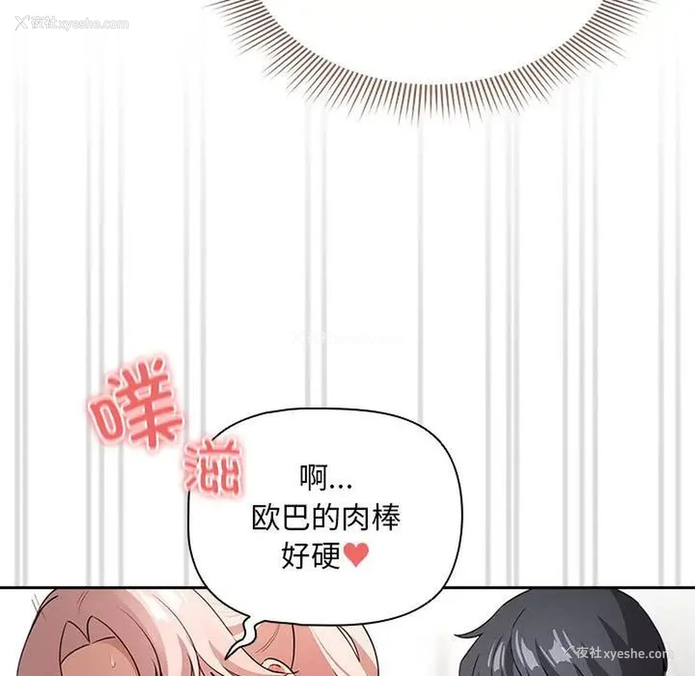80P - 疫情期间的家教生活