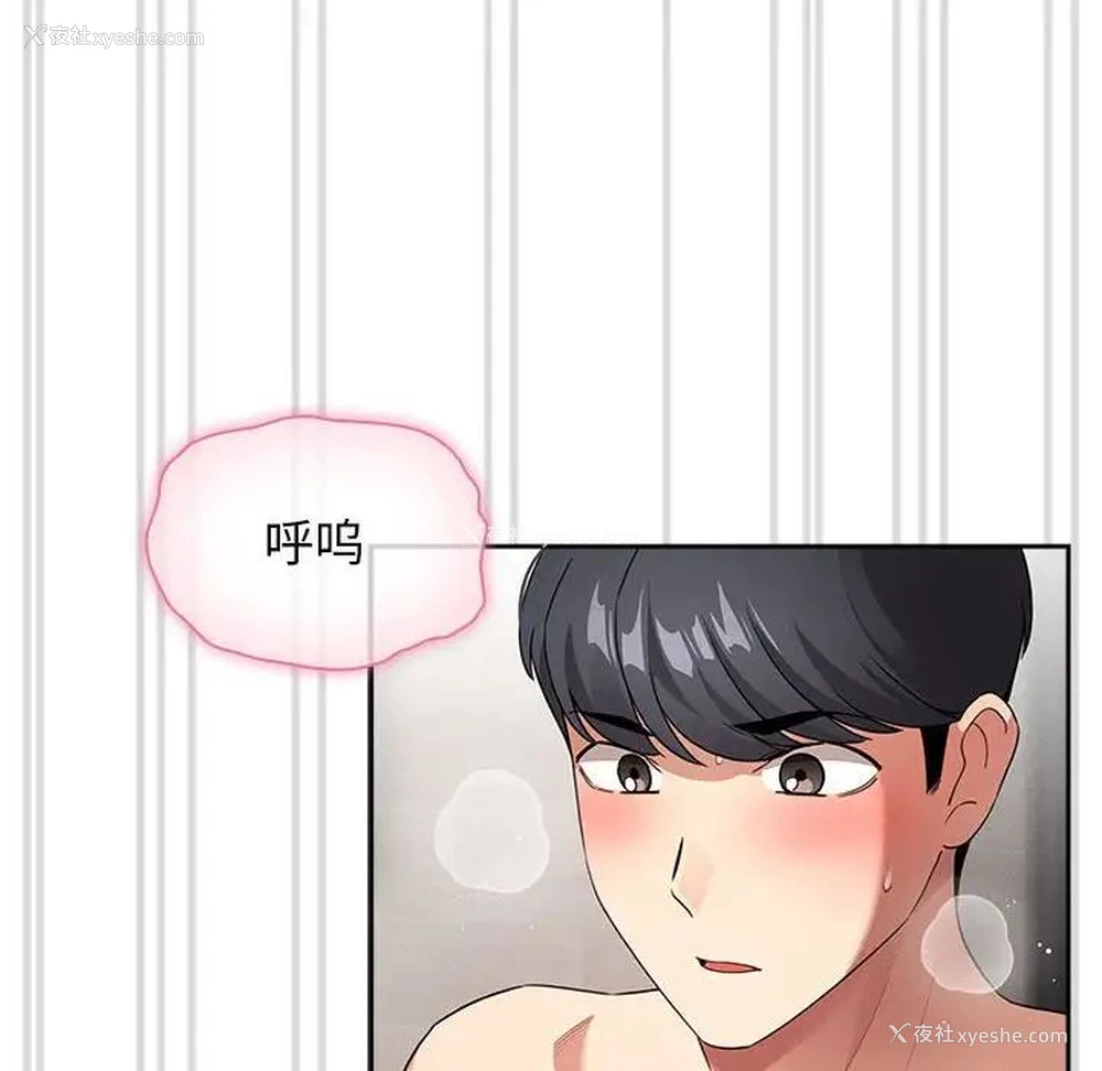 83P - 疫情期间的家教生活