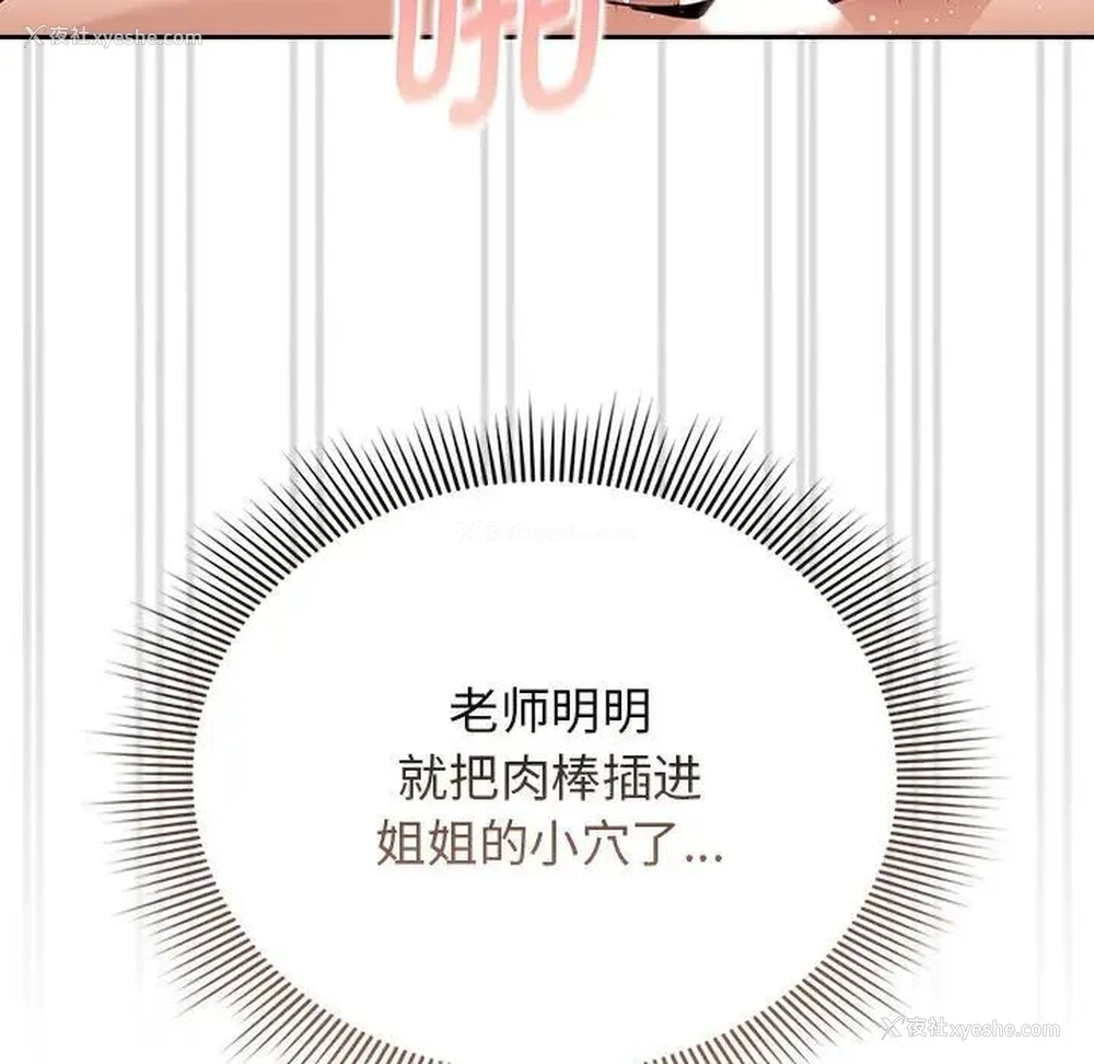 86P - 疫情期间的家教生活