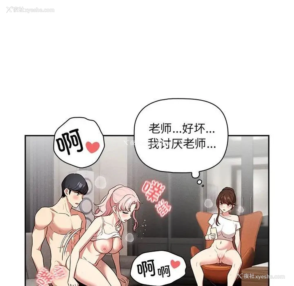 95P - 疫情期间的家教生活