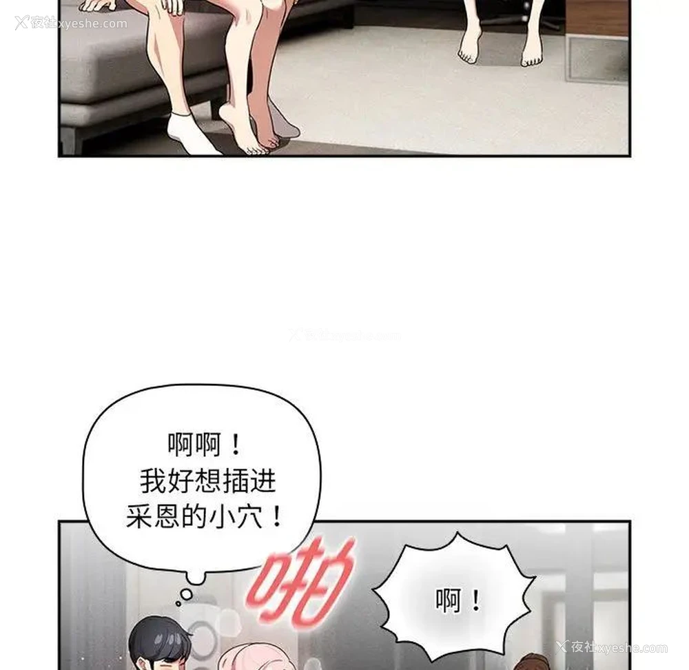 96P - 疫情期间的家教生活