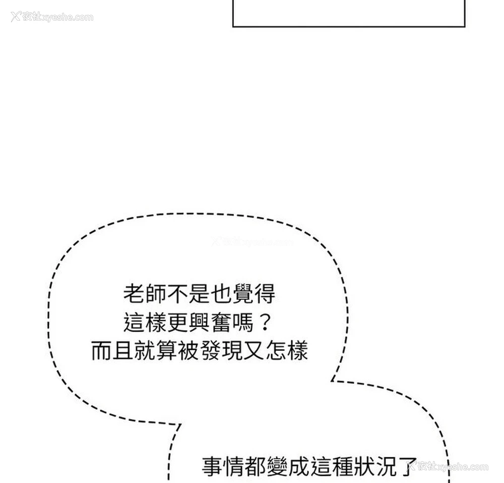 10P - 疫情期间的家教生活