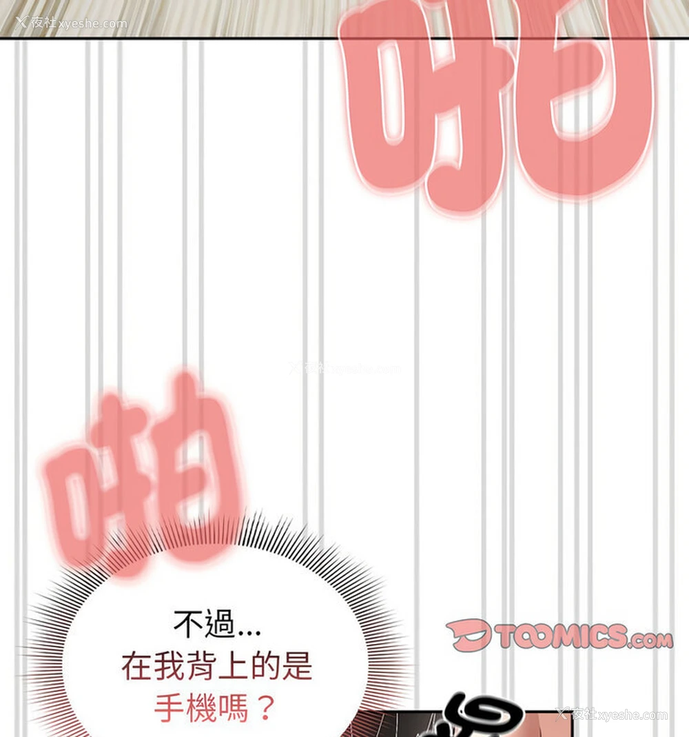 101P - 疫情期间的家教生活