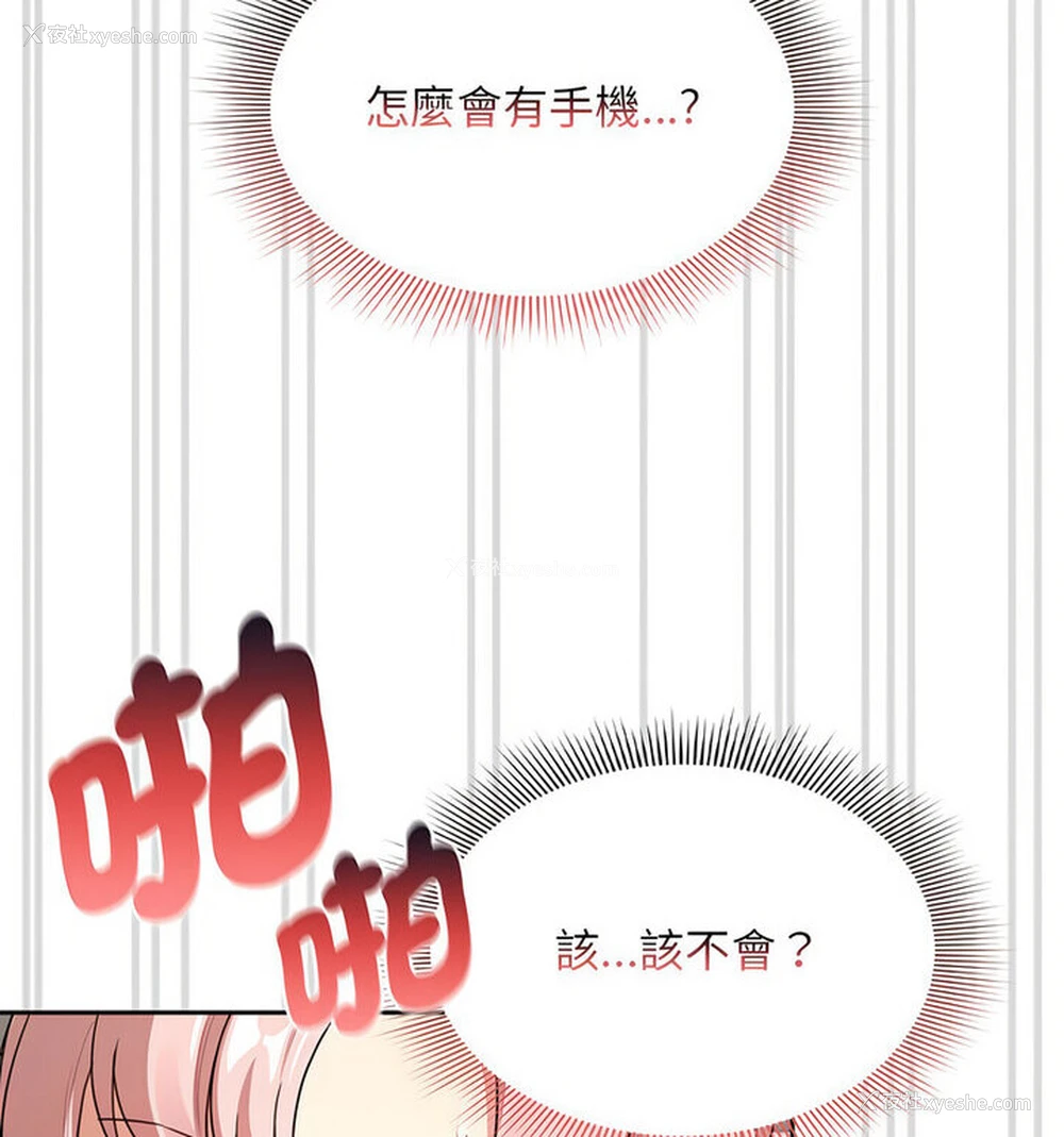 103P - 疫情期间的家教生活