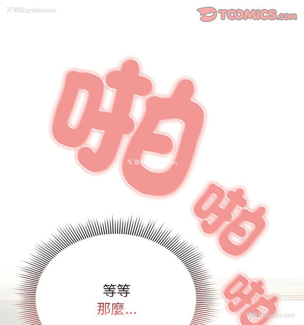 110P - 疫情期间的家教生活