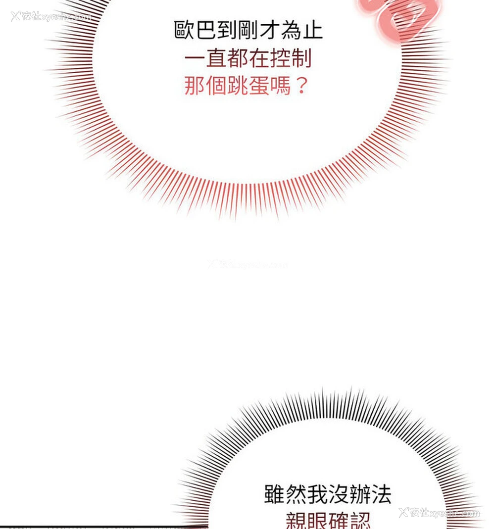 113P - 疫情期间的家教生活