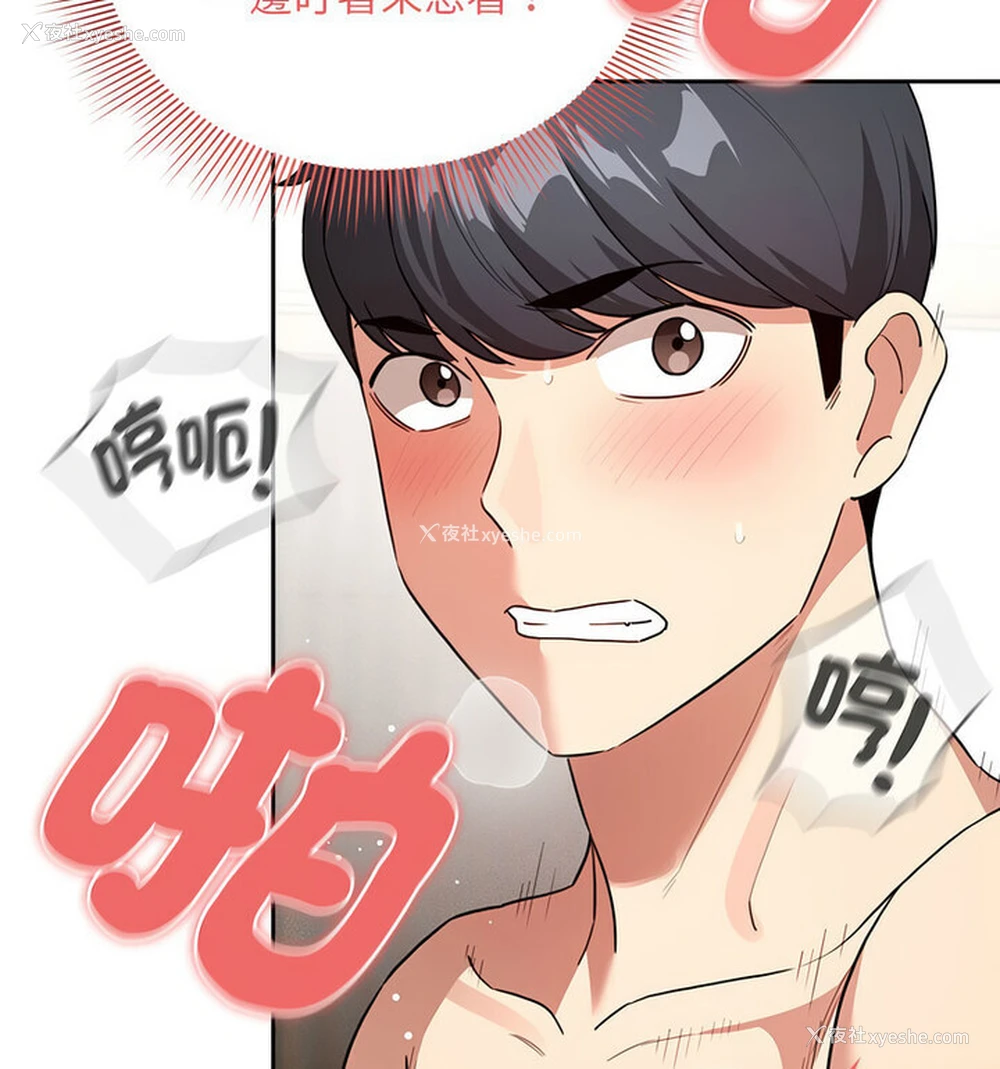 119P - 疫情期间的家教生活