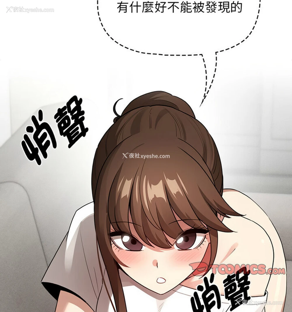 11P - 疫情期间的家教生活