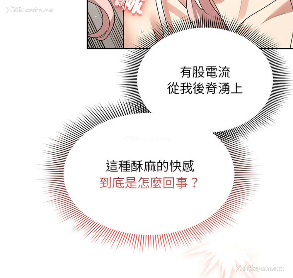 132P - 疫情期间的家教生活