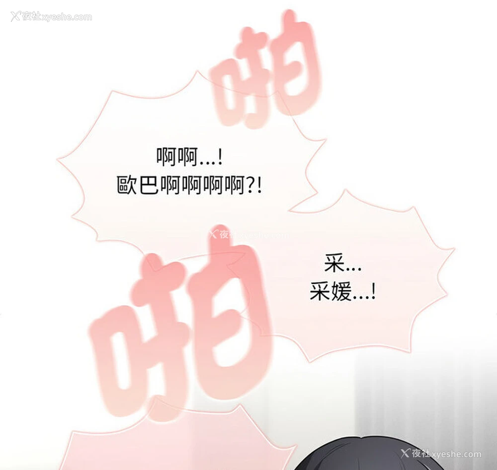 136P - 疫情期间的家教生活