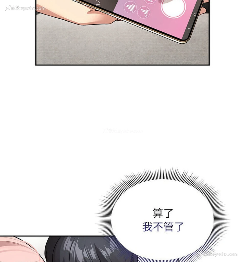 16P - 疫情期间的家教生活
