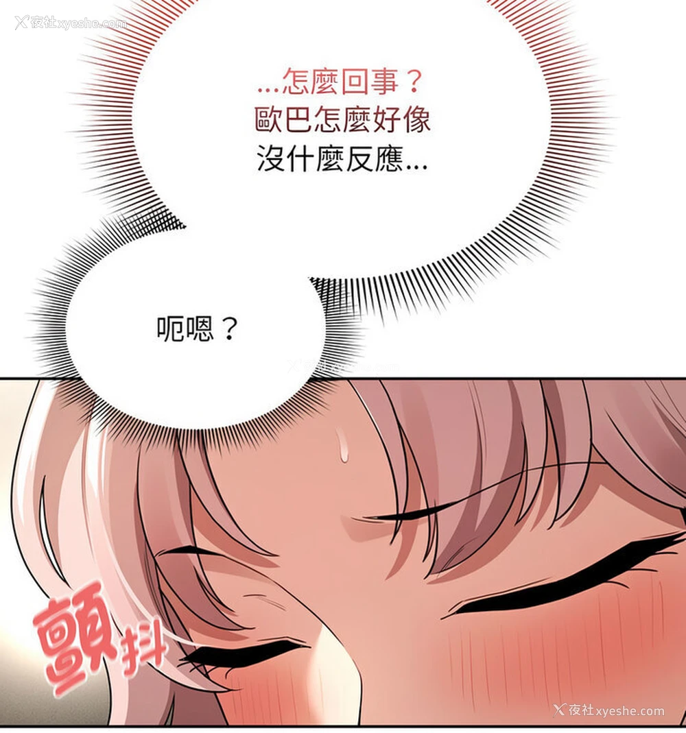 25P - 疫情期间的家教生活
