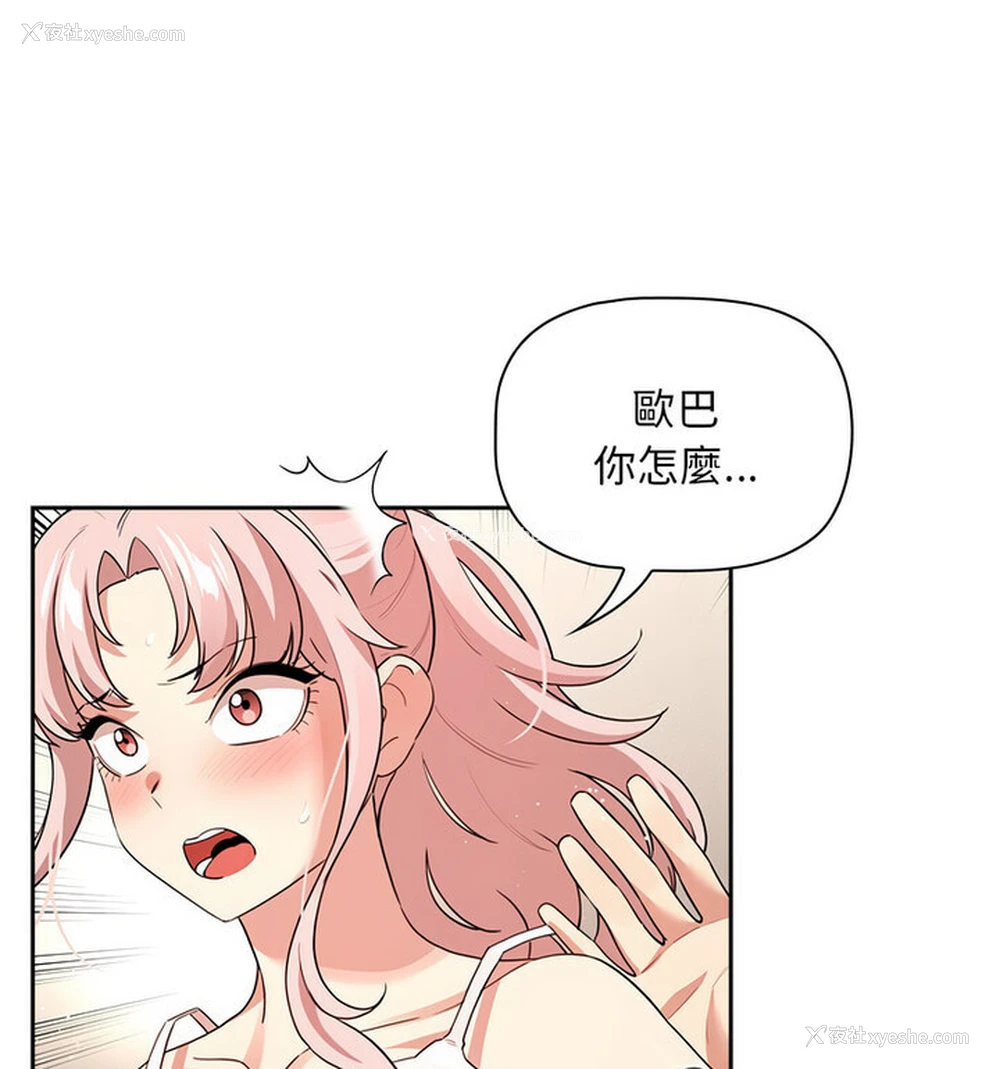 29P - 疫情期间的家教生活