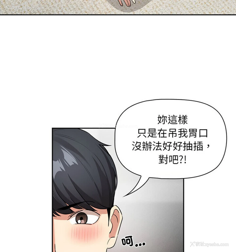 33P - 疫情期间的家教生活